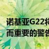 諾基亞G22將可持續(xù)發(fā)展放在心上但有一個(gè)小而重要的警告