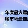 年度最火爆的游戲筆記本TOP10排行榜，一睹市場最前沿之作！